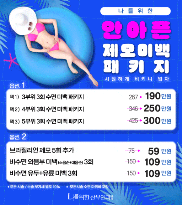 울핏바디 리포주사