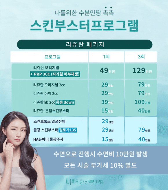 스킨 부스터 프로그램