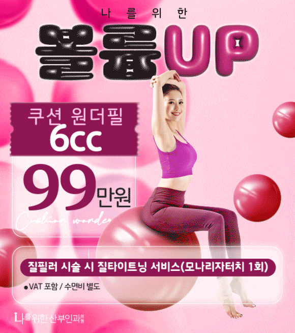 볼륨업 이벤트