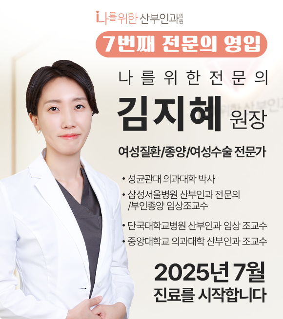 김지혜원장님