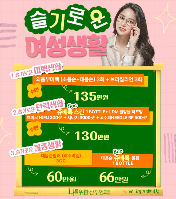 슬기로운 여성생활