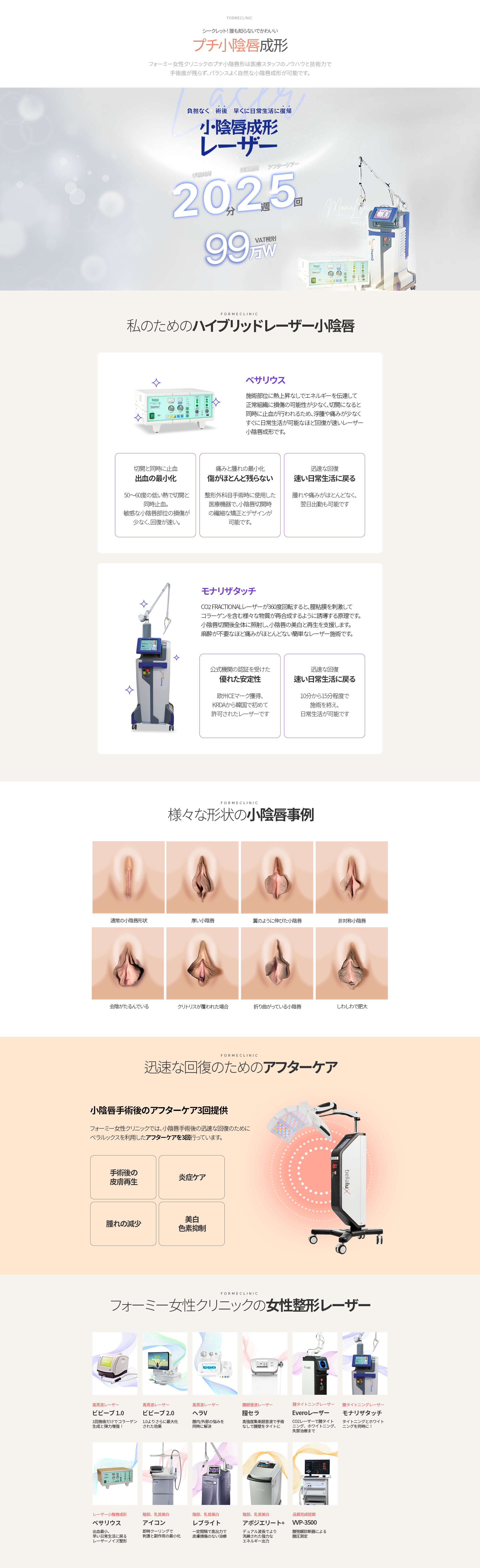 쁘띠소음순